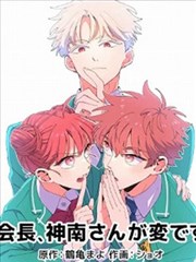 山海拾遗漫画改编封面